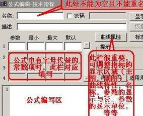 手机上的股票软件能运行自己编的公式吗