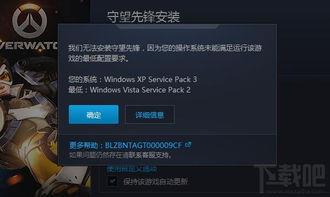 win10打守望先锋卡怎么办