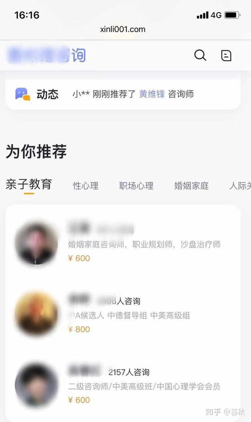 该如何选择 心理咨询师 机构 以及费用问题的有关收取情况 