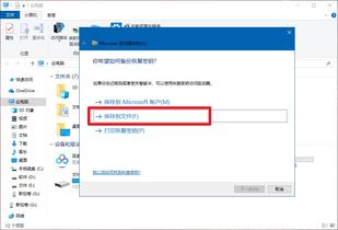 u盘加密码怎么设置win10