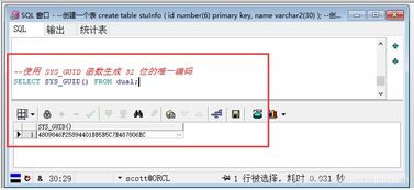 oracle設置索引失效和恢復使用