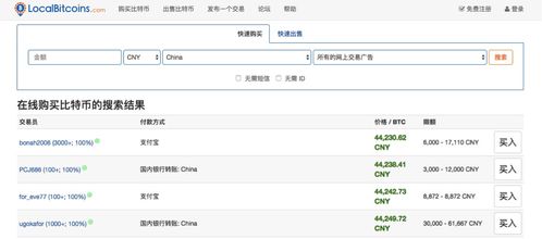 paxful买礼品卡,Paxful:是购买礼品卡的最佳平台。