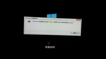 至强e52620安装win10