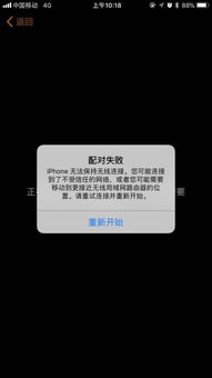 Apple Watch Series 3无法与iPhone7P 链接 