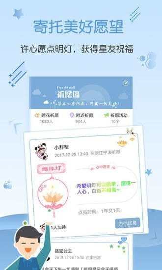 星座运势大全下载 星座运势大全app下载 v4.3.2 爱东东手游 