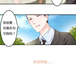 看漫画 我是来看病的,不是来上床的 