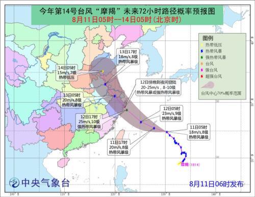 中央气象台发台风蓝色预警 摩羯 12日登浙江沿海