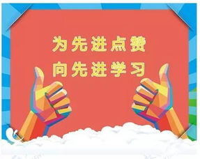 福州二中开展向廖俊波同志学习活动