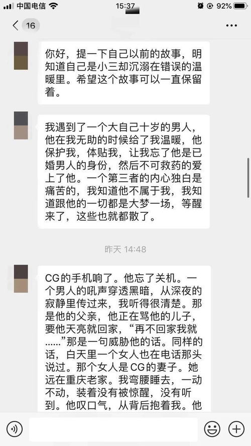 做了小三,我知道他不属于我,可我曾经拥有过