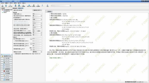 模板工程安全专项方案的编制思路2020