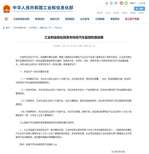 工信部投诉结果怎么查询结果