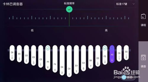 拇指琴卡林巴琴调音器 拇指琴调音器使用教学 拇指琴卡林巴琴调音