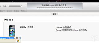 关于IOS7无法激活,刷机错误代码4013无法刷机解决方法