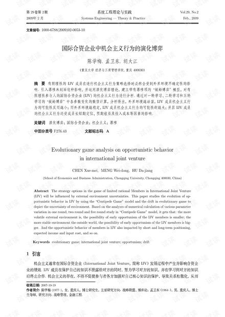 如何利用论文定稿查重的机会，提升学术竞争力？