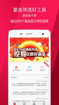 基金王app下载 基金王 安卓版v1.0 