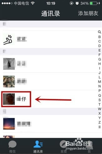 微信怎么建立群聊（图解）-图1