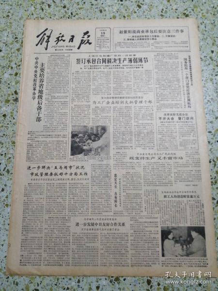 旧报纸 老报纸收藏 外文报纸 英文原版报纸 创刊号 