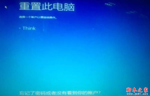 win10的重置电脑无空间