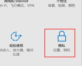 win10诊断和反馈里设置不了