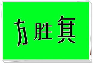 看图猜成语 小学生可以5秒猜一个