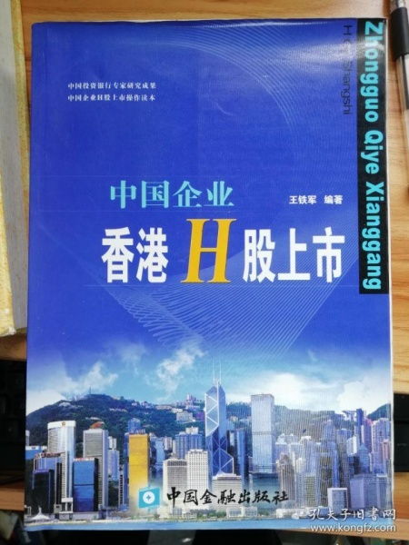 有的公司在A股上市了，为什么还要在港股上市