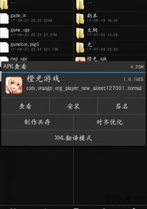 橙光游戏金手指版底包百度云(求橙光致命游戏破解版不闪退的🙇求大佬百度云～)