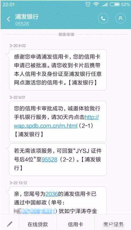 浦发信用卡申请办理在线,浦发信用卡在线申请办理，轻松开启信用生活