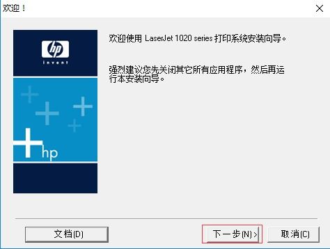 win10如何安装1020打印机驱动