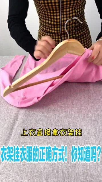 衣架挂衣服的正确方法简单又好看(挂衣服架怎么组装)