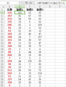 请求帮我算出一组数字中的哪几个数字相加得出的总数 