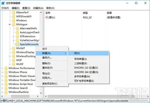 win10如何登陆超级账户