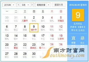 今年清明 五一节放假几天 2016年放假安排时间表图 