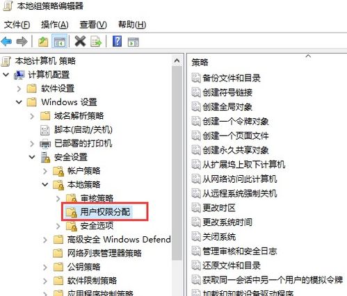 win10企业版显示无法访问