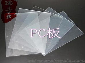 南昌PC板亚克力颜色板定做