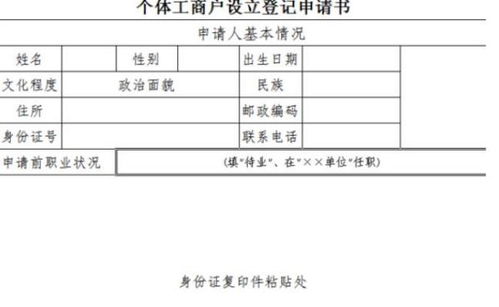 个体工商户可以办理对公帐户吗？