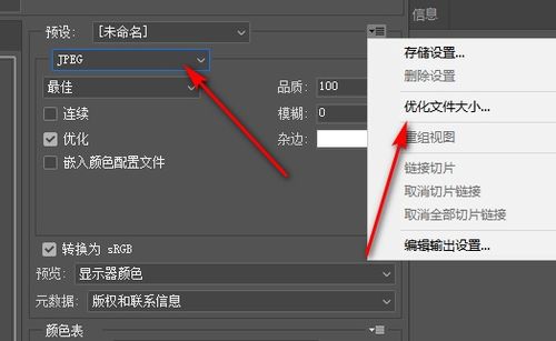 怎么把一个90kb的图片变到15kb一下 急急急 