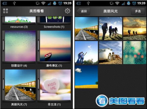 美图看看官方下载