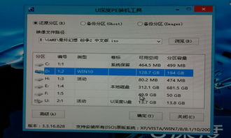 win10活动分区怎么设置