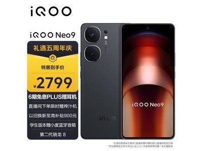 neo9 iqoo手机膜,高透光材质:保持屏幕清晰度，提高观影体验。