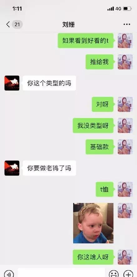 闺蜜让我偷男朋友钱和她去喝个奶茶 哈哈哈哈哈