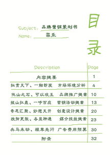 学院奖励方案模板(学院奖惩制度)