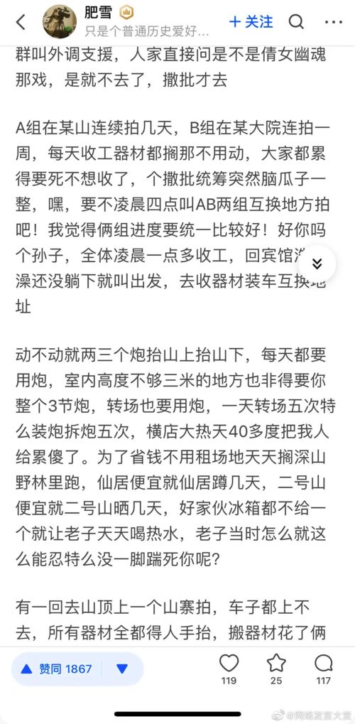 工作人员爆料,郑爽天热不想拍戏,七个人给她搬空调也没说谢谢