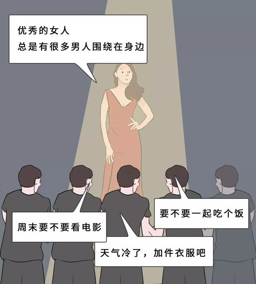 漫画 渣女 的男女关系,这就是现实真相 