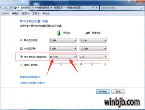 win10笔记电脑自动休眠