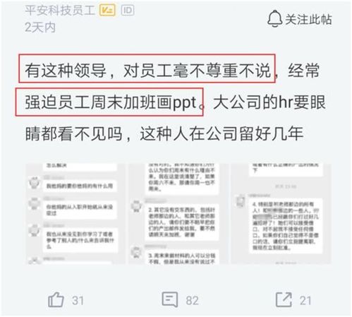 员工没加班被领导在工作群怒怼 没产出还不加班,一律辞退,结果蒙了