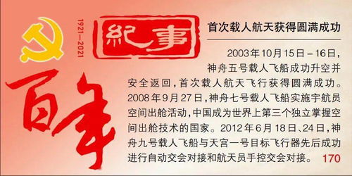 此时，我国载人航天工程的第一页画了一个圆满的句号，崭新的一页也即将翻开。你是怎样理解这句话的