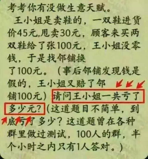 答案是多少 