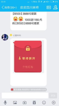 请问图片这种红包点开是群链接怎么弄的 