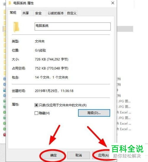 win10家庭版怎样设置文件密码