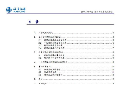 股票分析报告哪家更准？